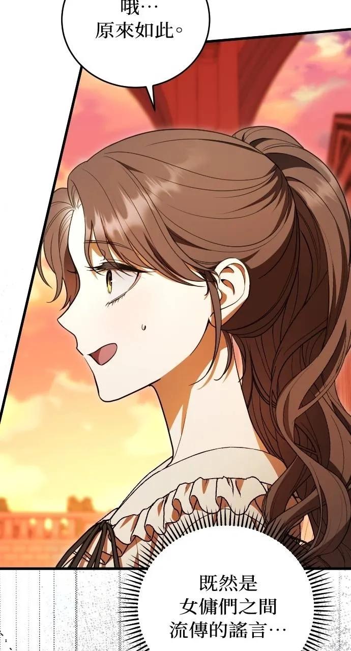 死后才懂的事 - 第16话 - 第84张图