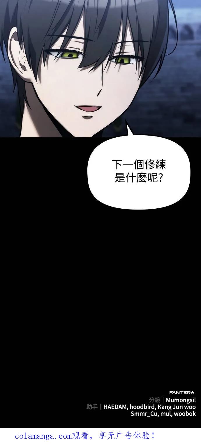 《死灵家族的少家主》第15话 四、证明(5) 第54页