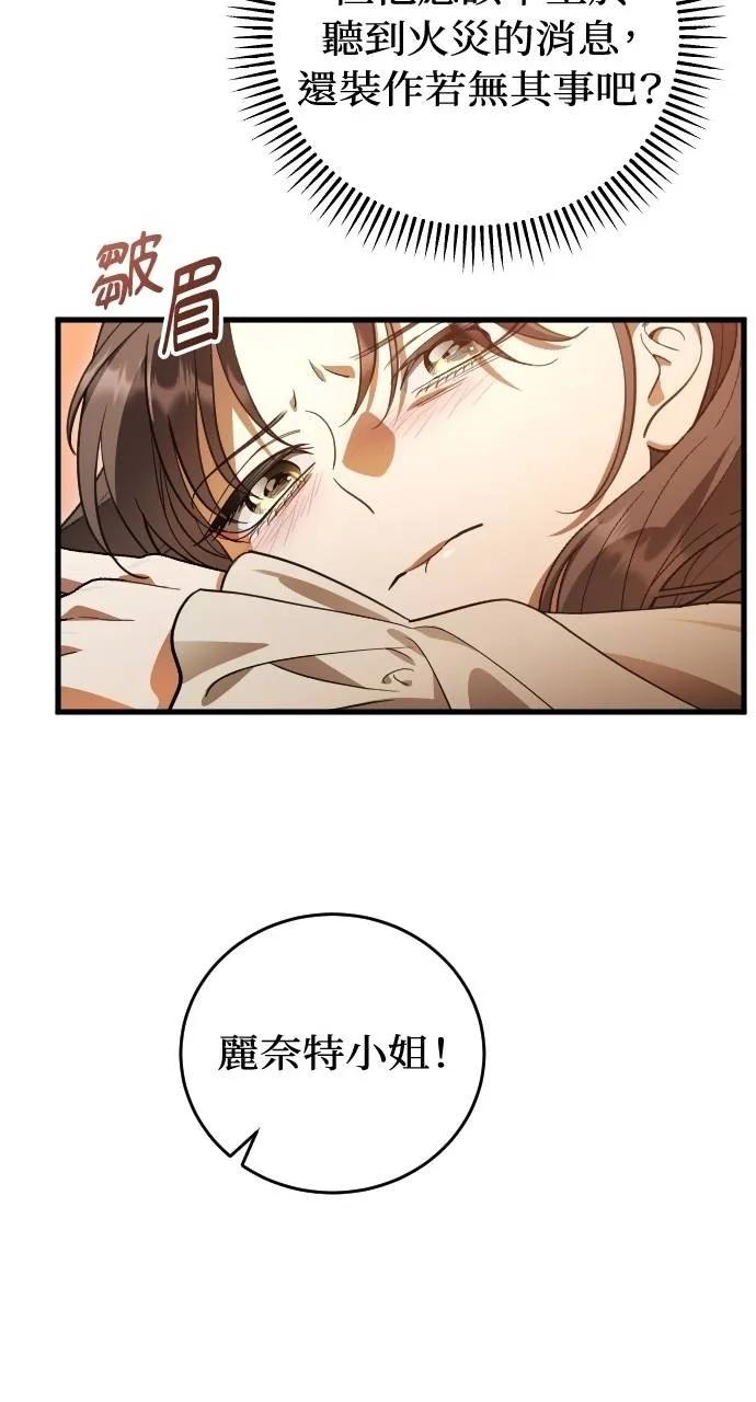 死后才懂的事 - 第16话 - 第44张图