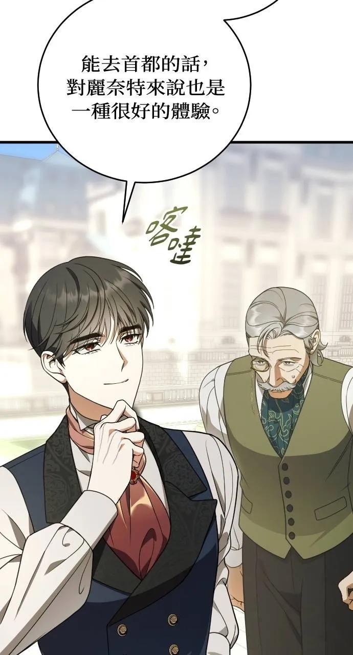 死后才懂的事 - 第16话 - 第6张图