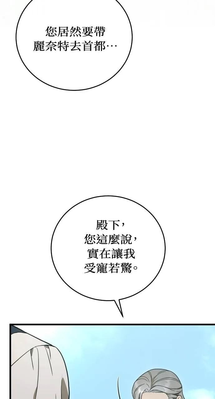 死后才懂的事 - 第16话 - 第4张图