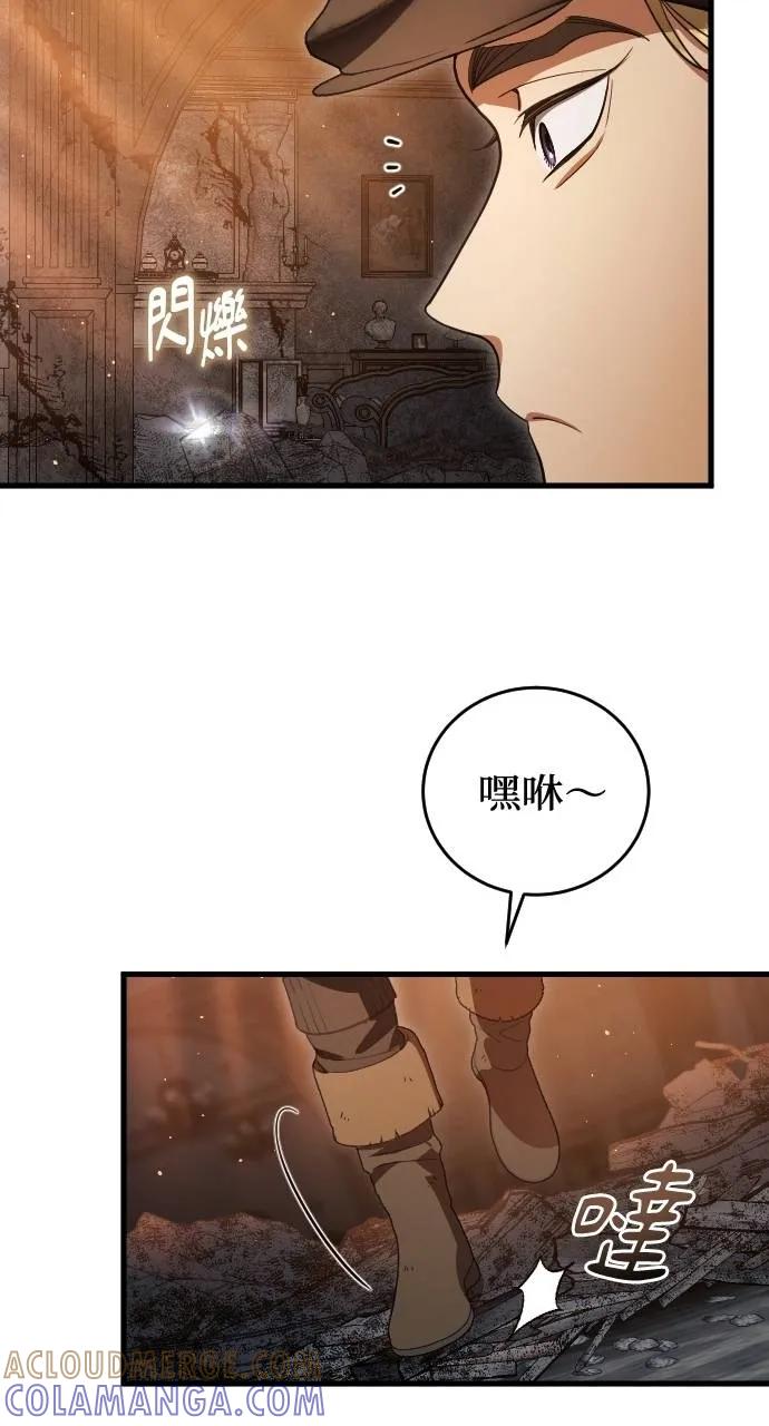 死后才懂的事 - 第16话 - 第97张图