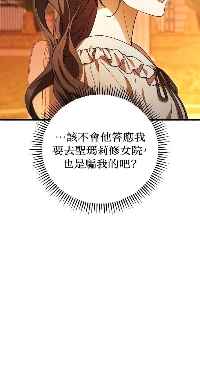 死后才懂的事 - 第16话 - 第90张图