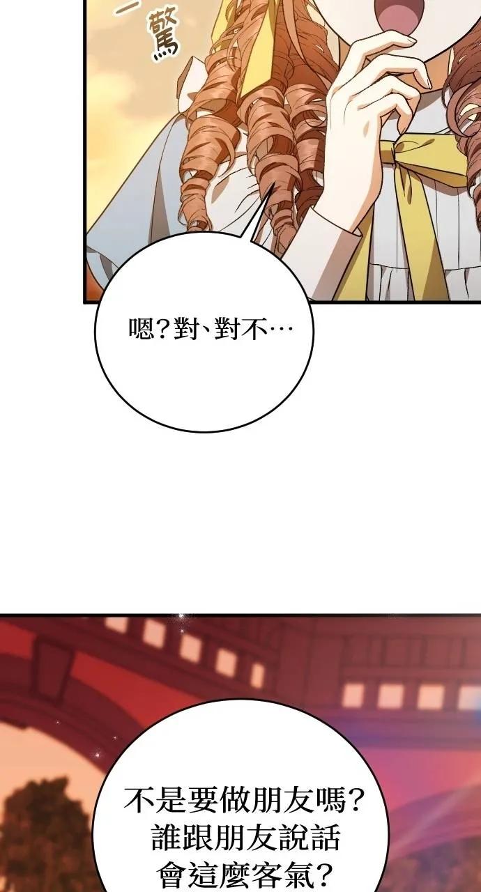 死后才懂的事 - 第16话 - 第67张图