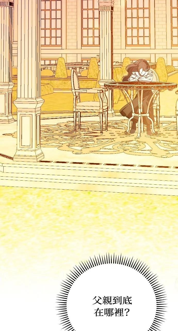 死后才懂的事 - 第16话 - 第42张图