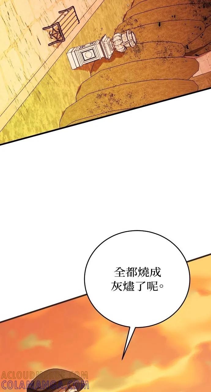 死后才懂的事 - 第16话 - 第93张图