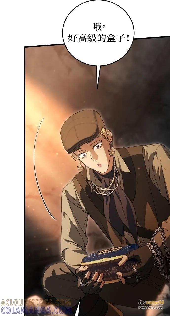 死后才懂的事 - 第16话 - 第105张图