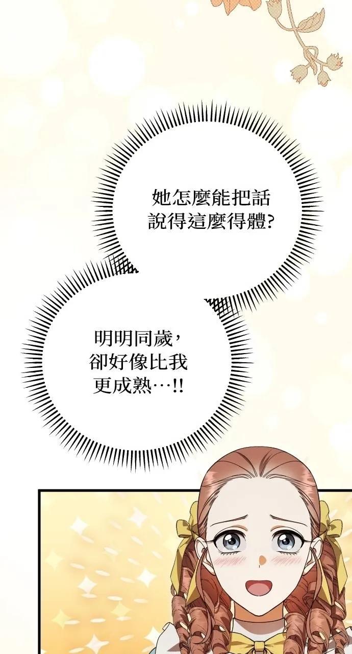 死后才懂的事 - 第16话 - 第54张图