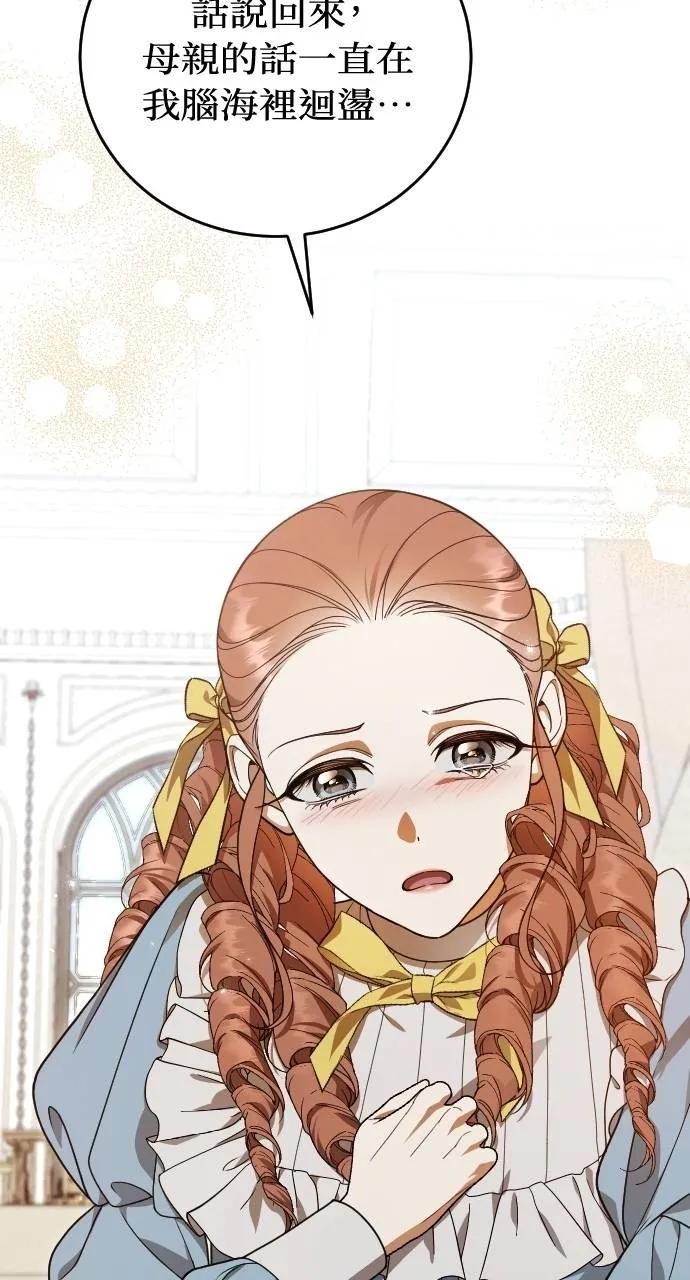 死后才懂的事 - 第16话 - 第38张图