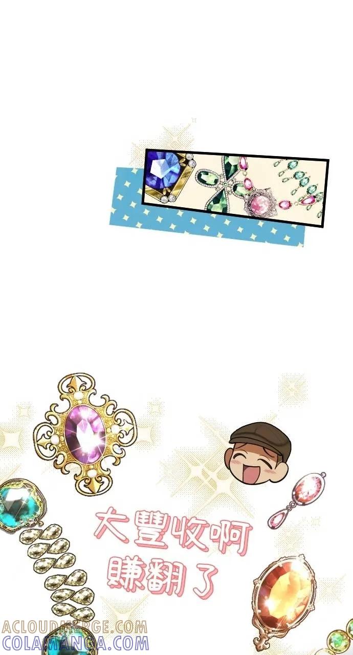 死后才懂的事 - 第16话 - 第101张图