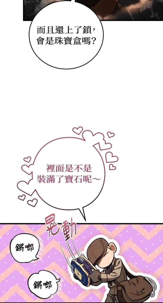 死后才懂的事 - 第16话 - 第106张图