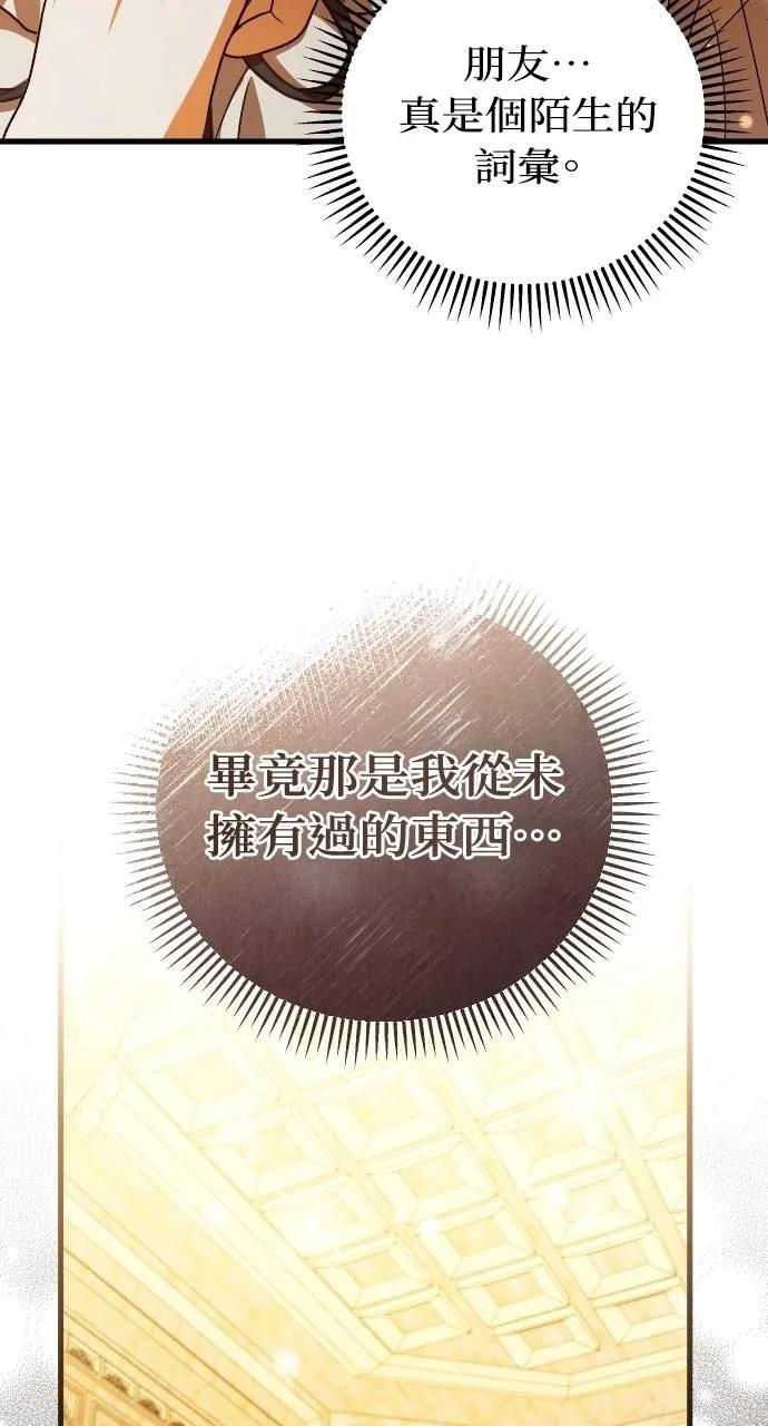 死后才懂的事 - 第16话 - 第58张图