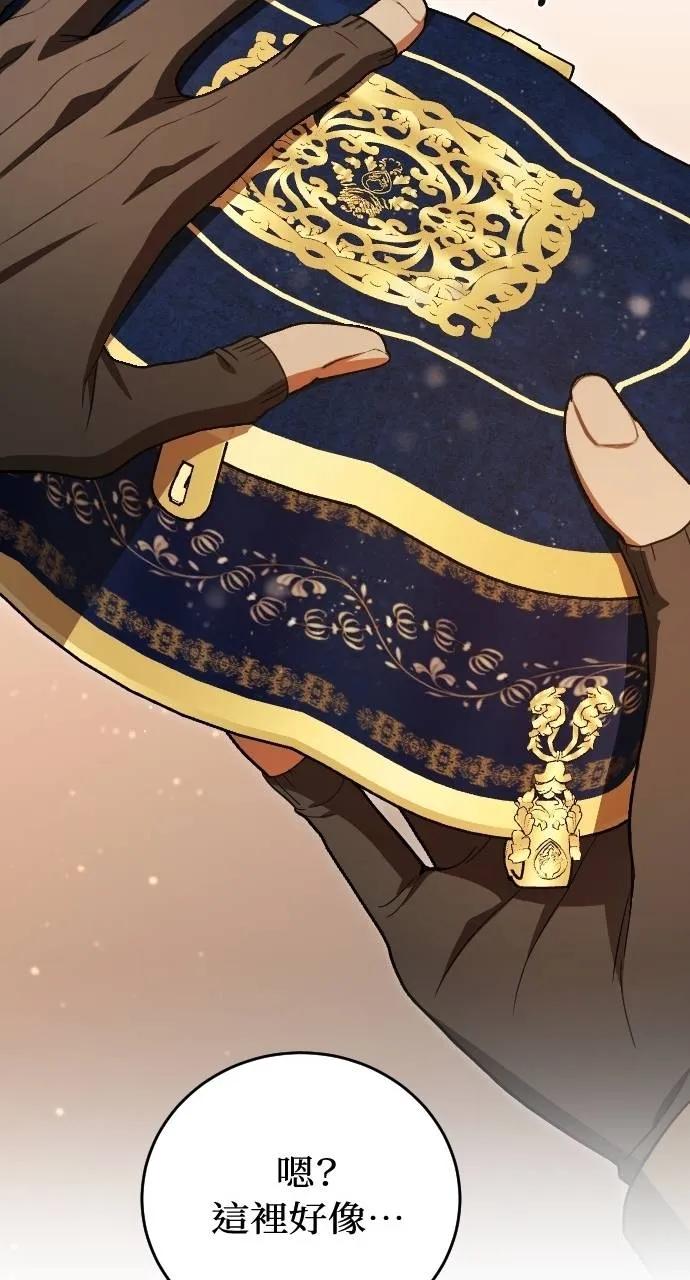 死后才懂的事 - 第16话 - 第108张图