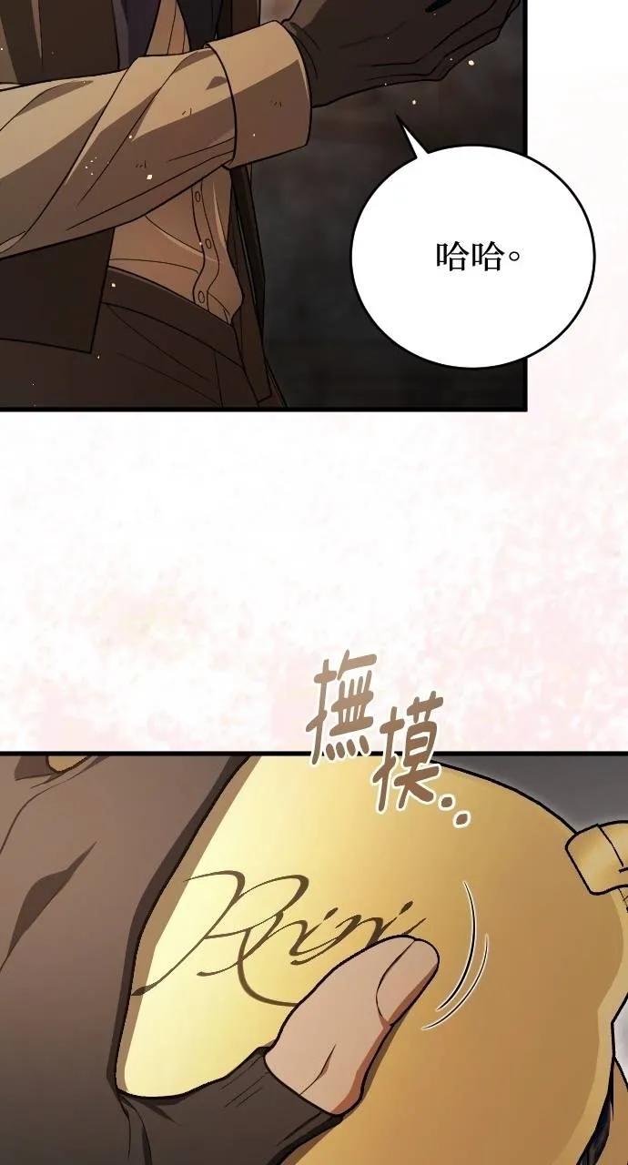 死后才懂的事 - 第16话 - 第110张图