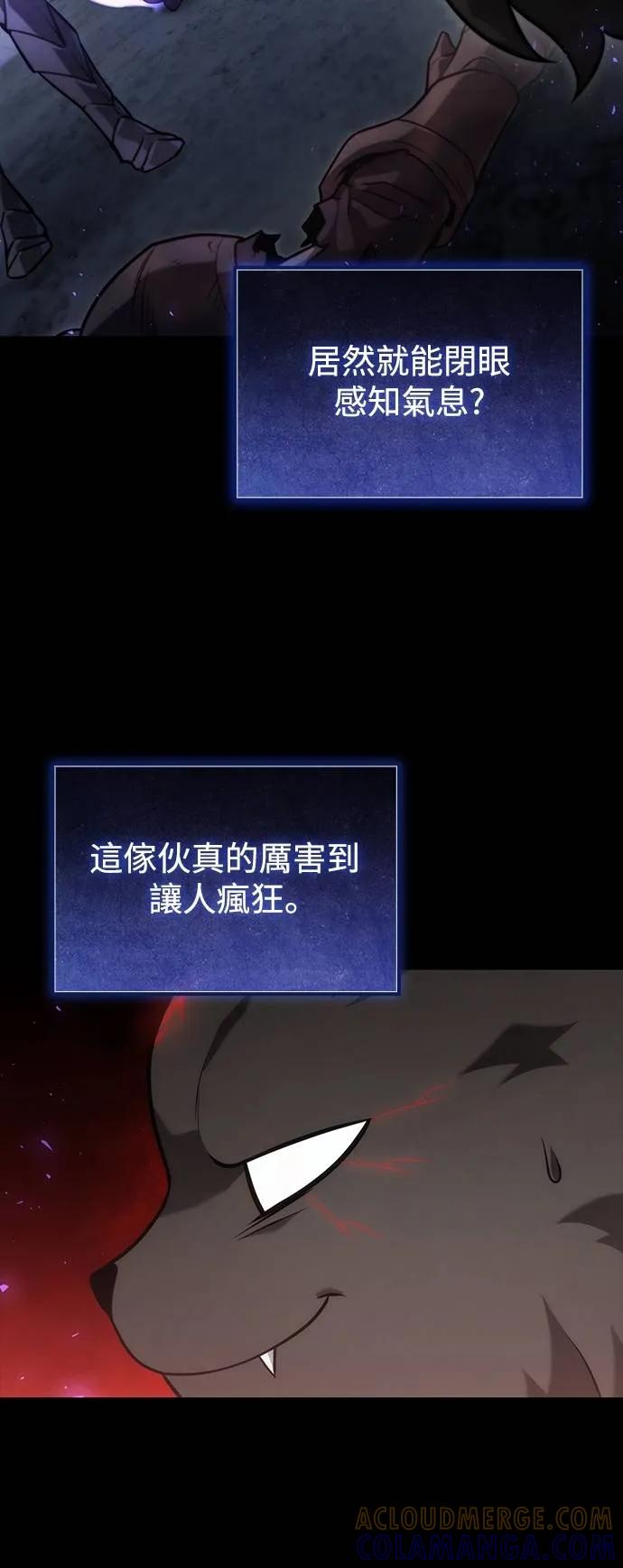 《死灵家族的少家主》第15话 四、证明(5) 第46页