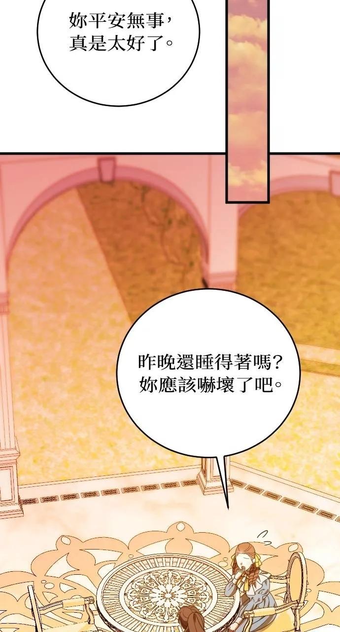 死后才懂的事 - 第16话 - 第51张图