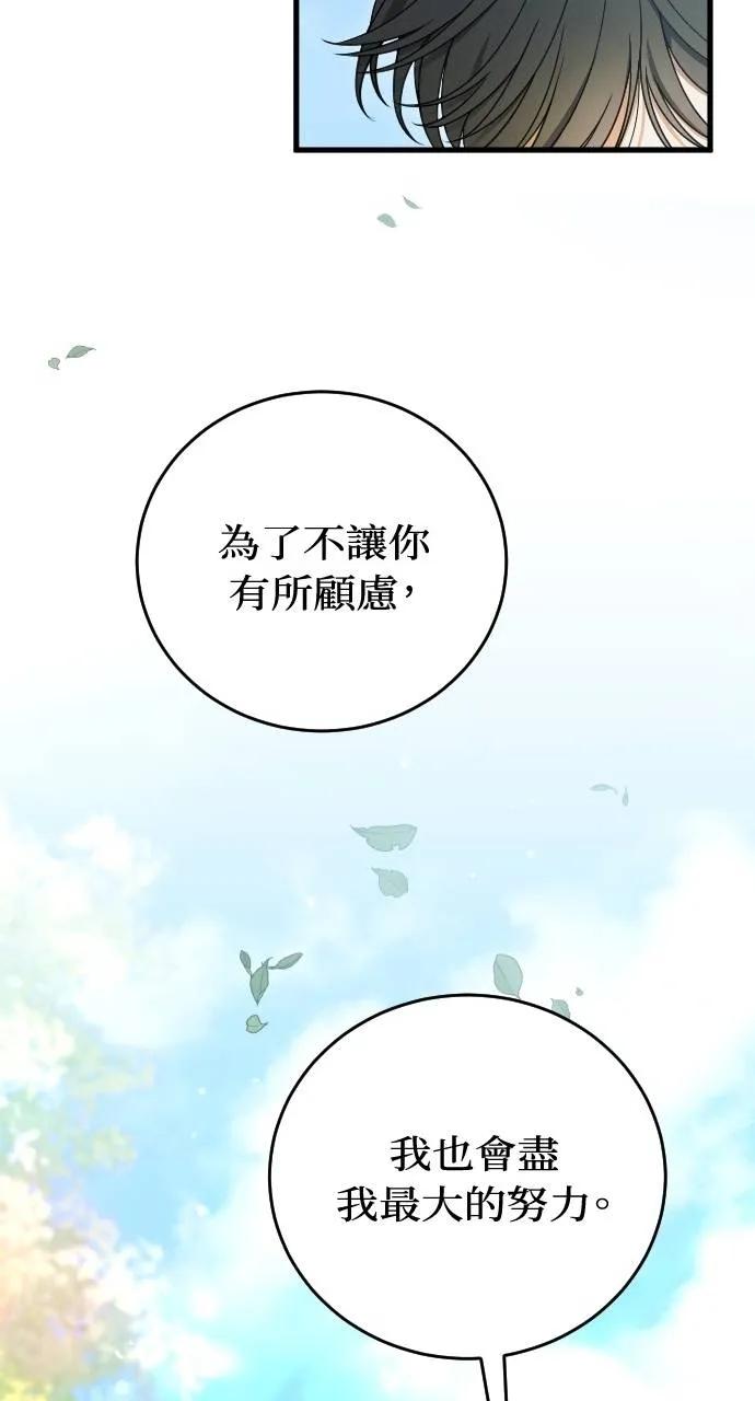 死后才懂的事 - 第16话 - 第19张图