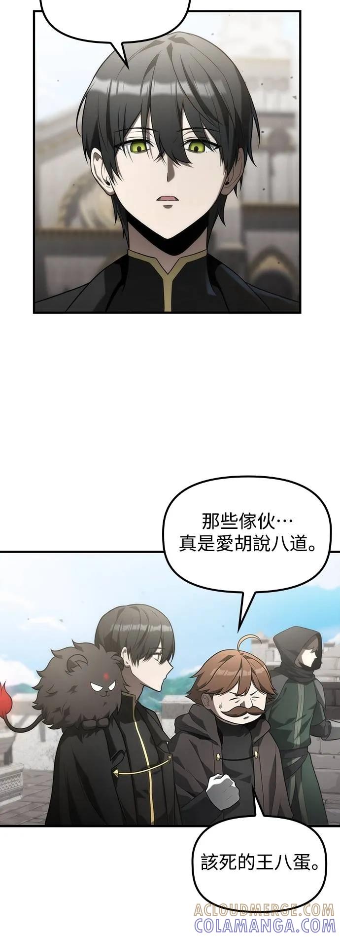 《死灵家族的少家主》第15话 四、证明(5) 第25页