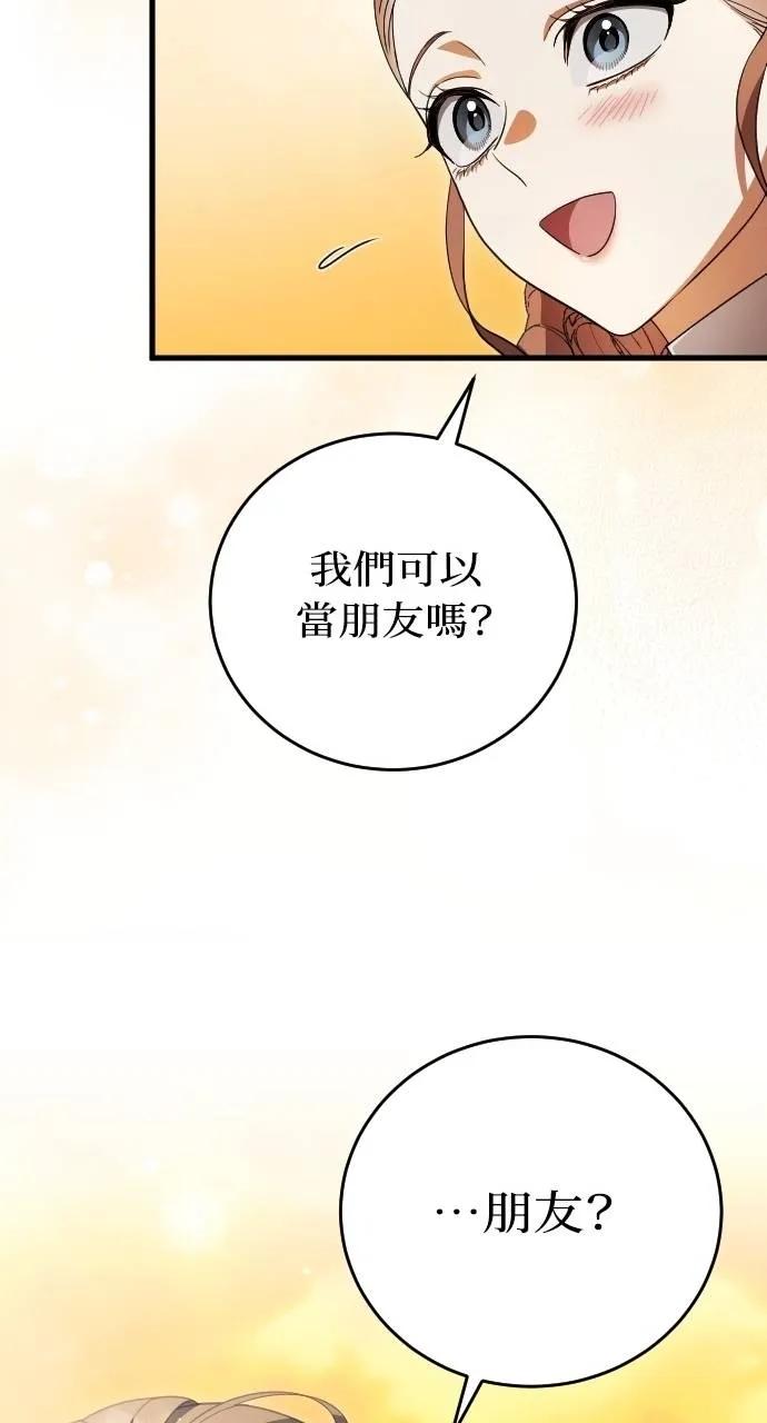 死后才懂的事 - 第16话 - 第56张图