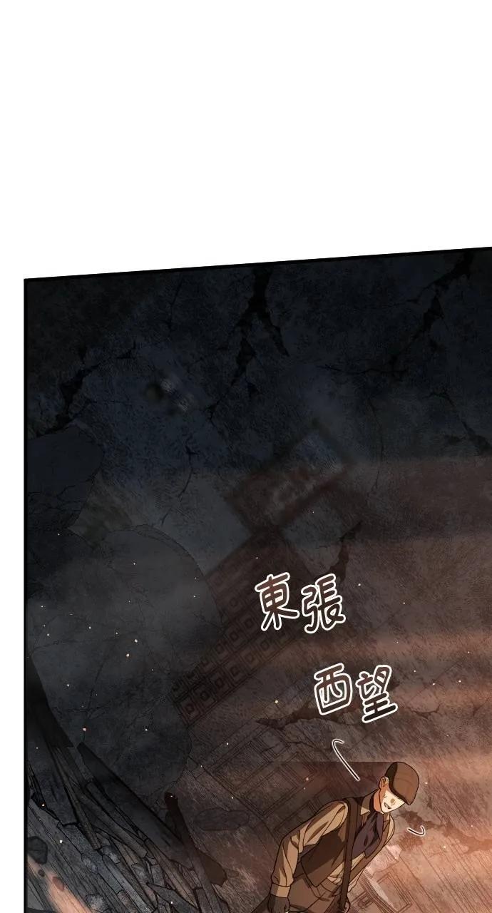 死后才懂的事 - 第16话 - 第95张图