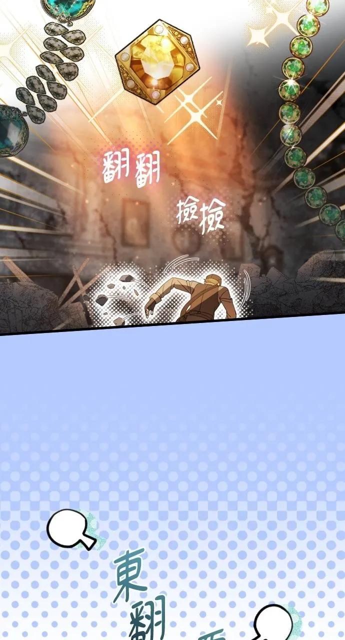 死后才懂的事 - 第16话 - 第102张图