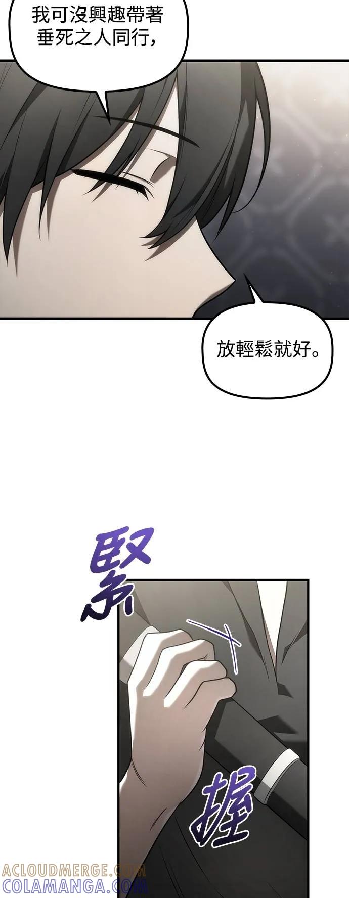 《死灵家族的少家主》第15话 四、证明(5) 第4页