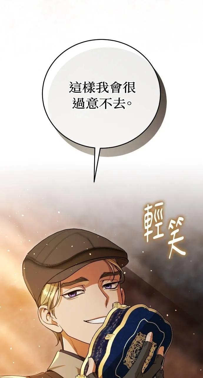 死后才懂的事 - 第16话 - 第112张图