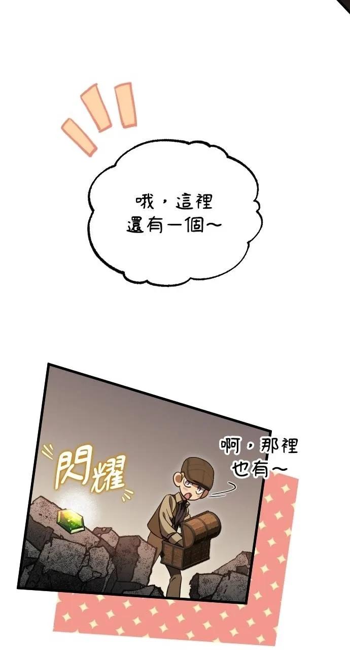 死后才懂的事 - 第16话 - 第100张图