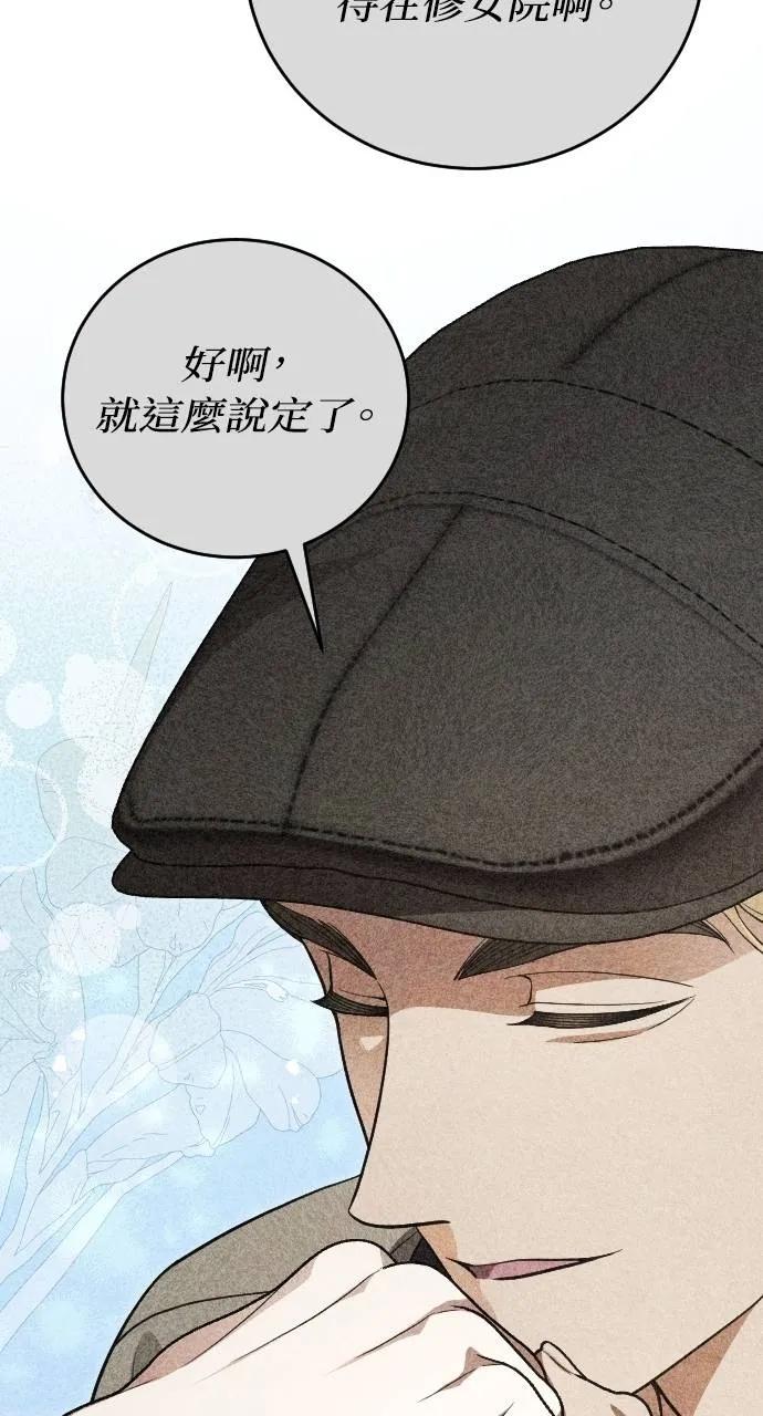 死后才懂的事 - 第16话 - 第88张图