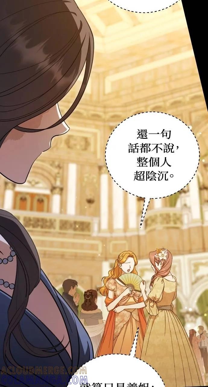 死后才懂的事 - 第16话 - 第61张图