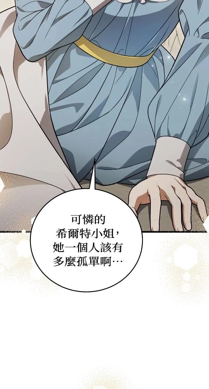 死后才懂的事 - 第16话 - 第39张图