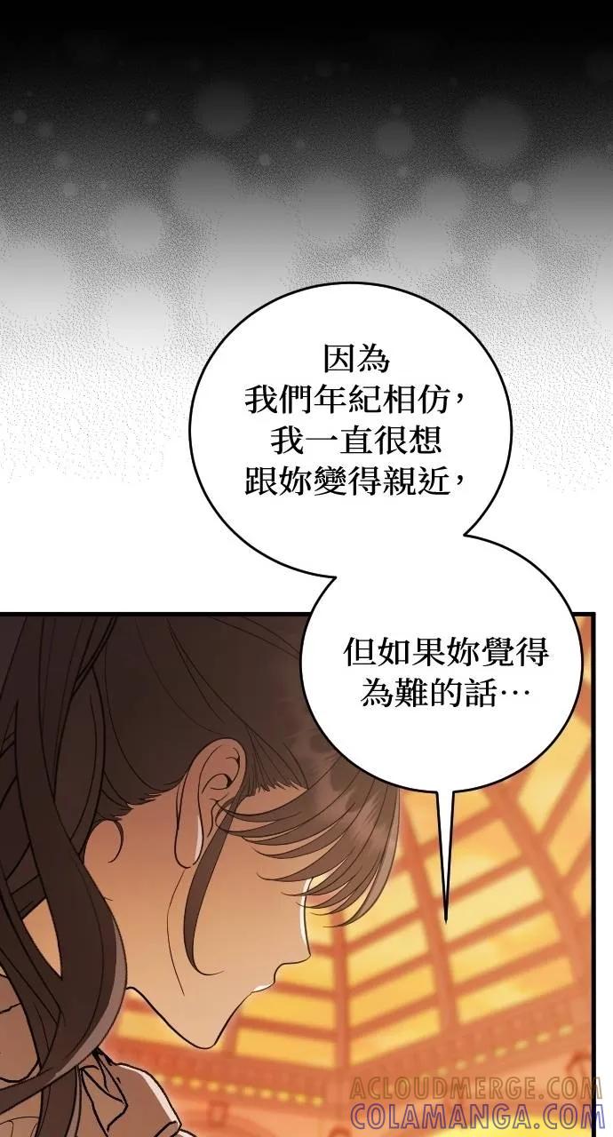 死后才懂的事 - 第16话 - 第65张图