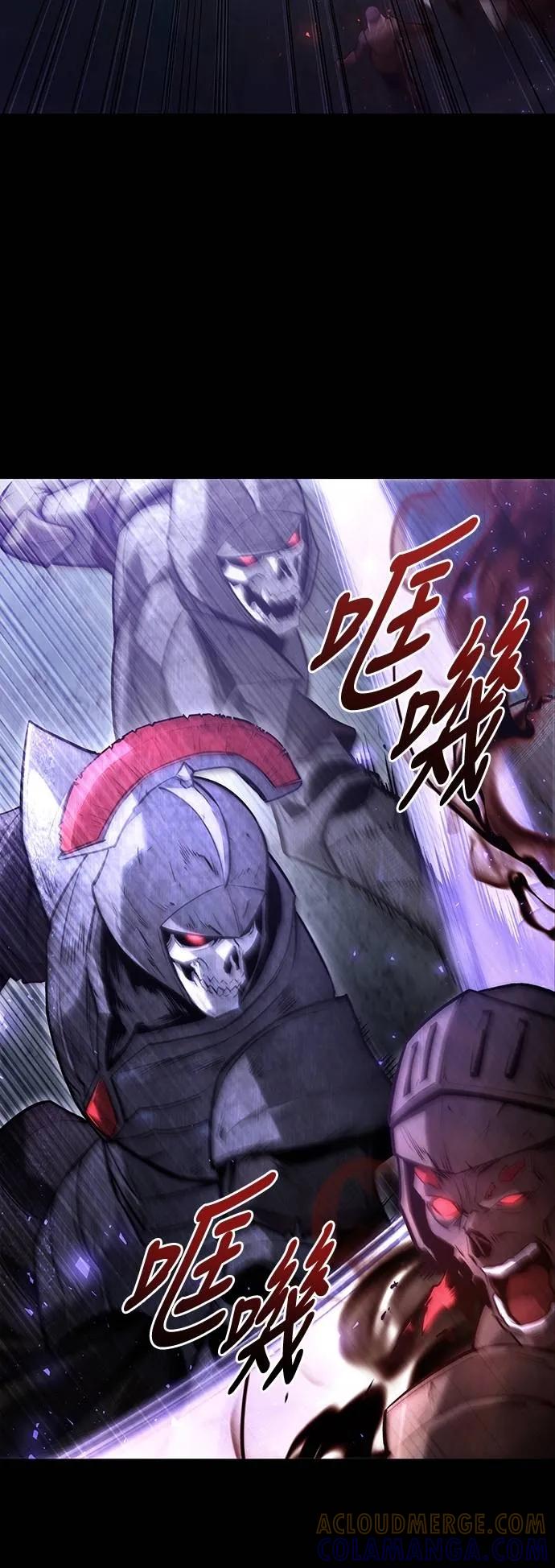 《死灵家族的少家主》第15话 四、证明(5) 第43页