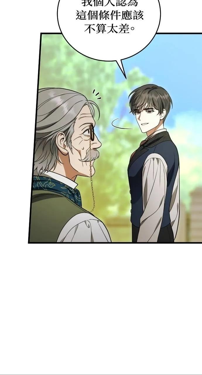 死后才懂的事 - 第16话 - 第8张图