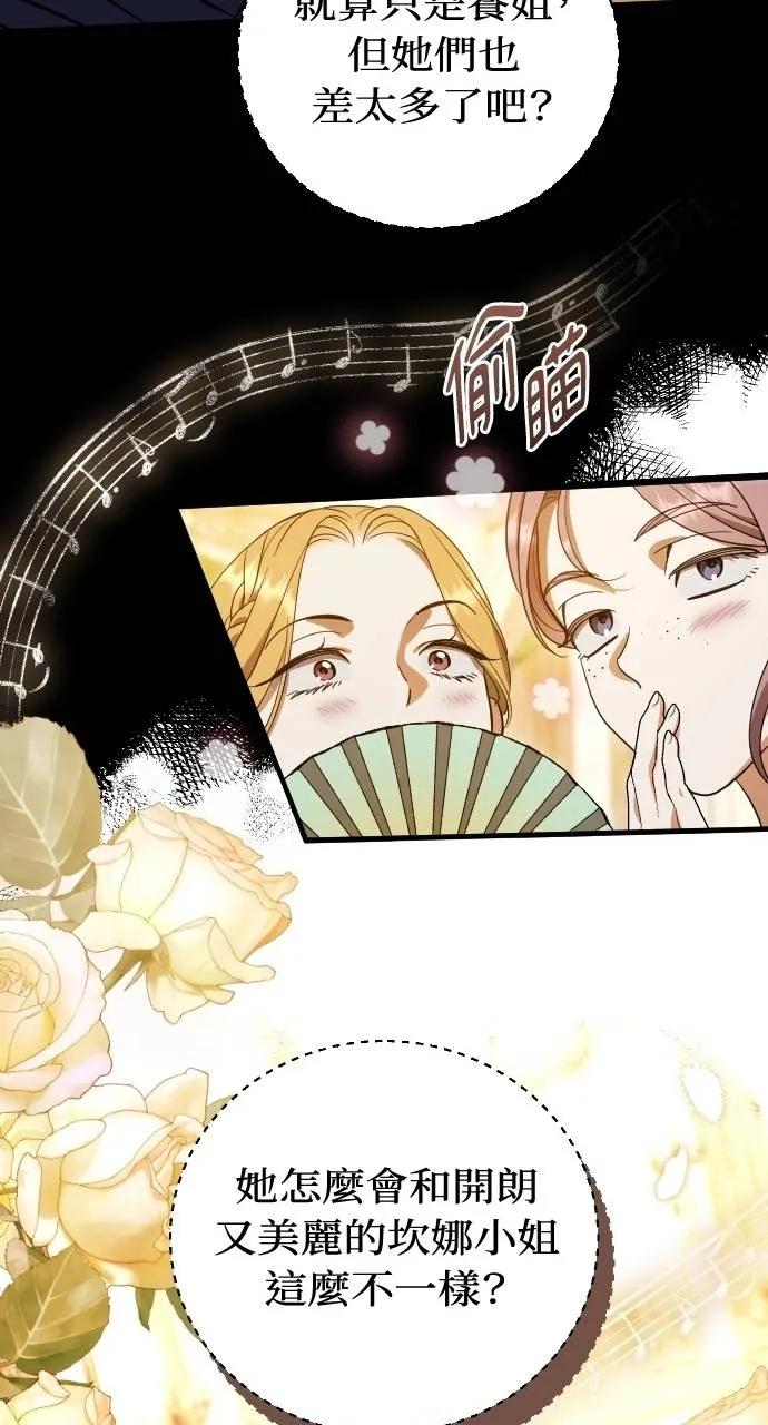 死后才懂的事 - 第16话 - 第62张图