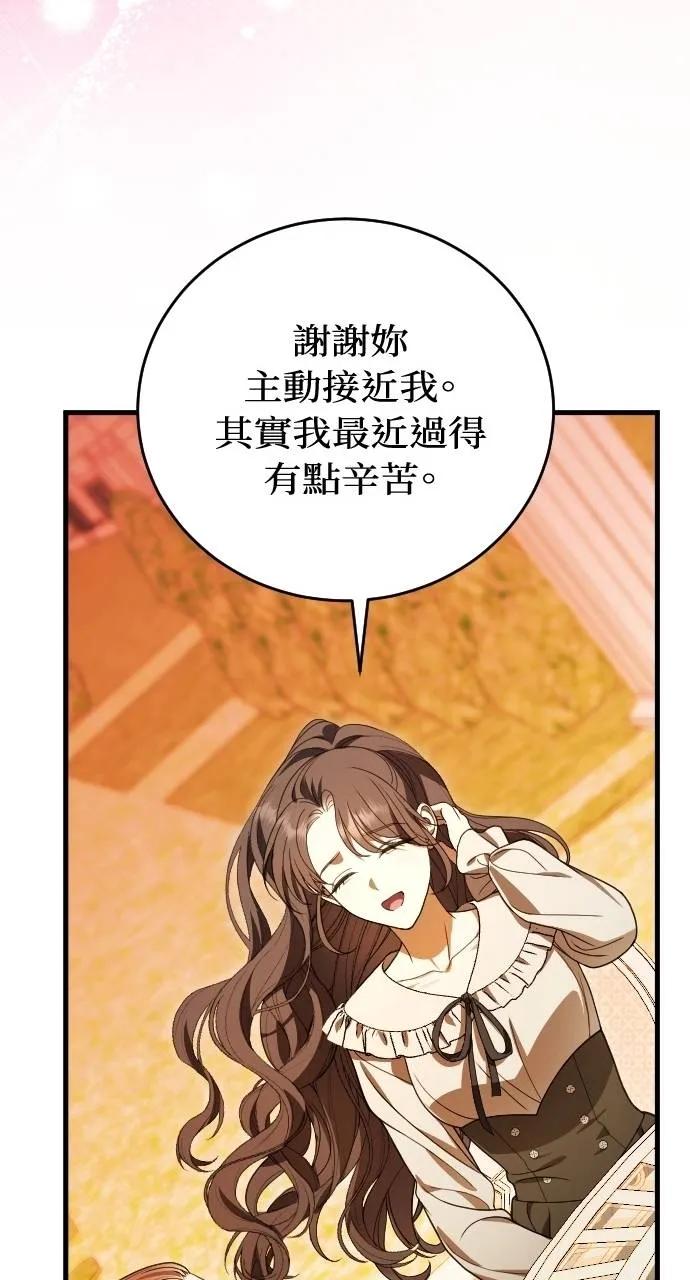 死后才懂的事 - 第16话 - 第71张图