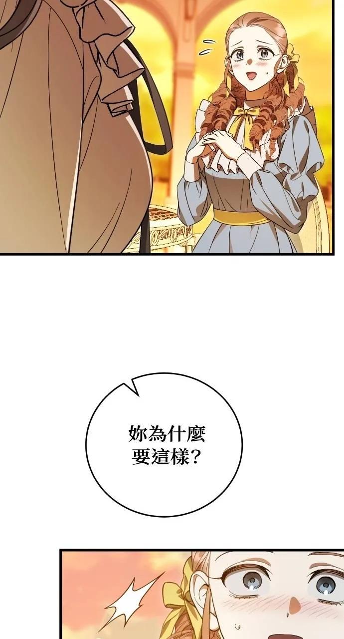 死后才懂的事 - 第16话 - 第66张图