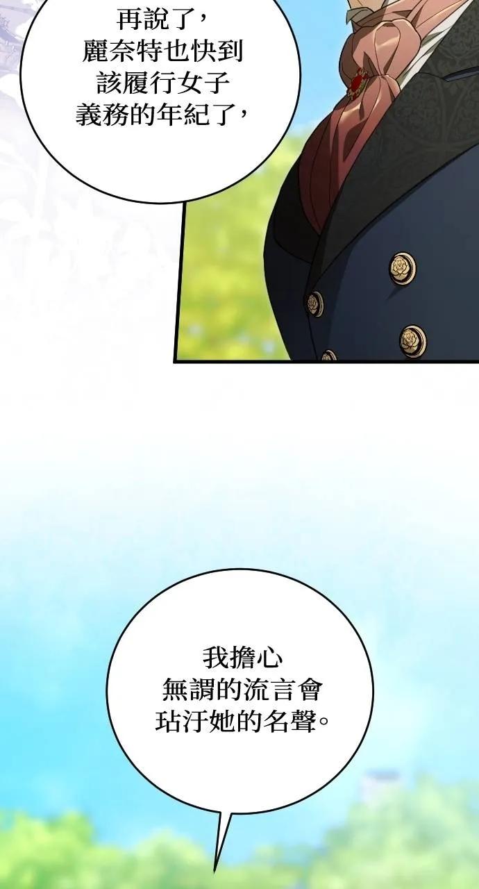 死后才懂的事 - 第16话 - 第15张图