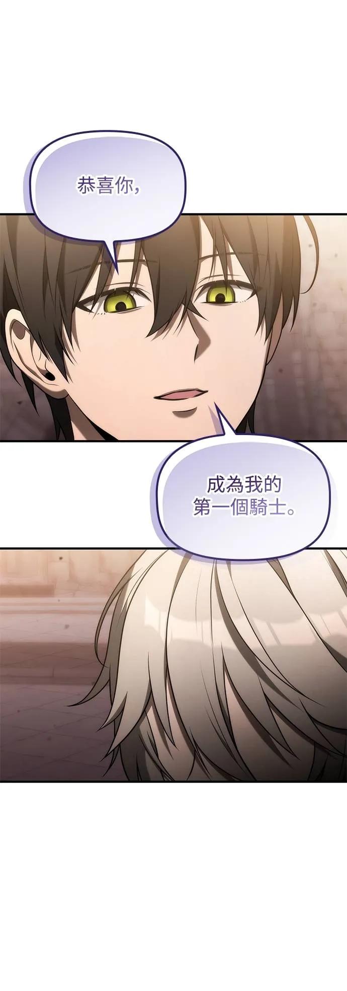 《死灵家族的少家主》第15话 四、证明(5) 第20页