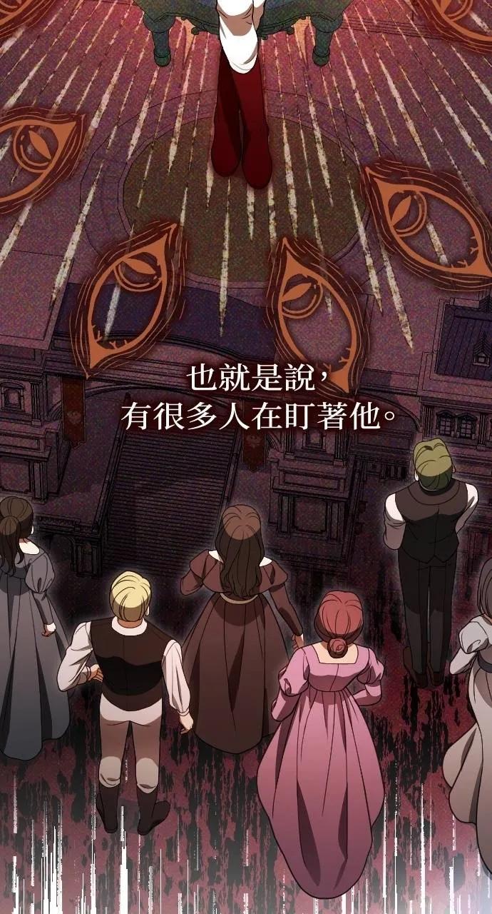 死后才懂的事 - 第16话 - 第12张图