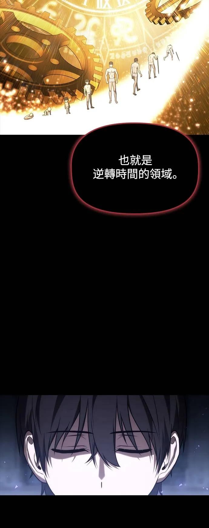 《死灵家族的少家主》第15话 四、证明(5) 第50页