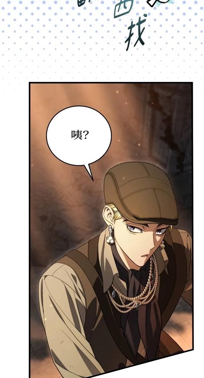 死后才懂的事 - 第16话 - 第103张图