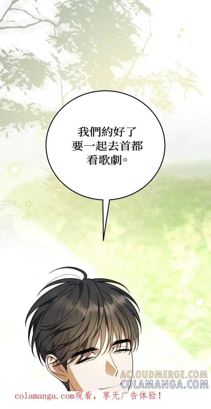 死后才懂的事 - 第16话 - 第1张图