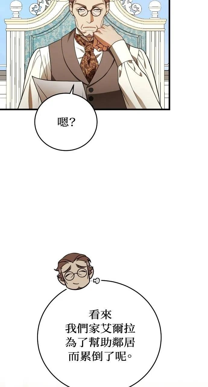 死后才懂的事 - 第16话 - 第26张图