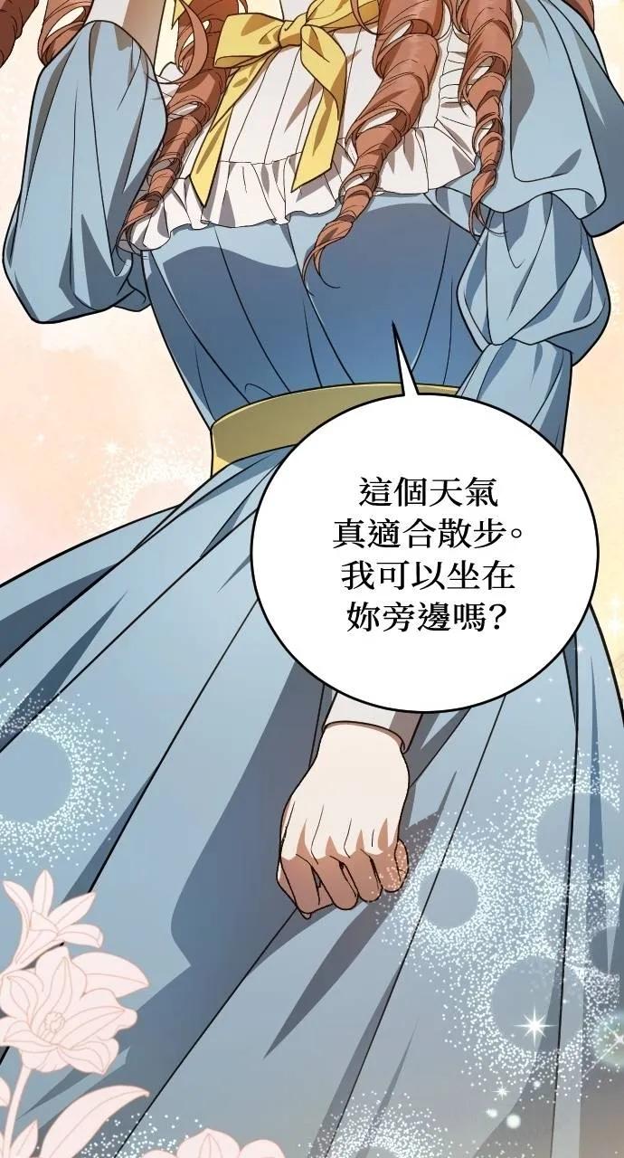 死后才懂的事 - 第16话 - 第47张图