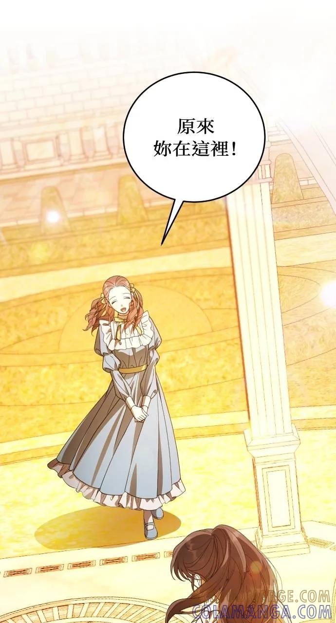 死后才懂的事 - 第16话 - 第45张图