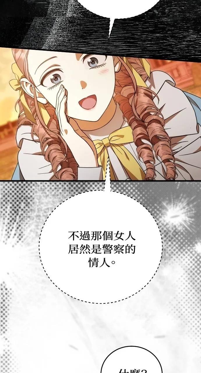 死后才懂的事 - 第16话 - 第78张图