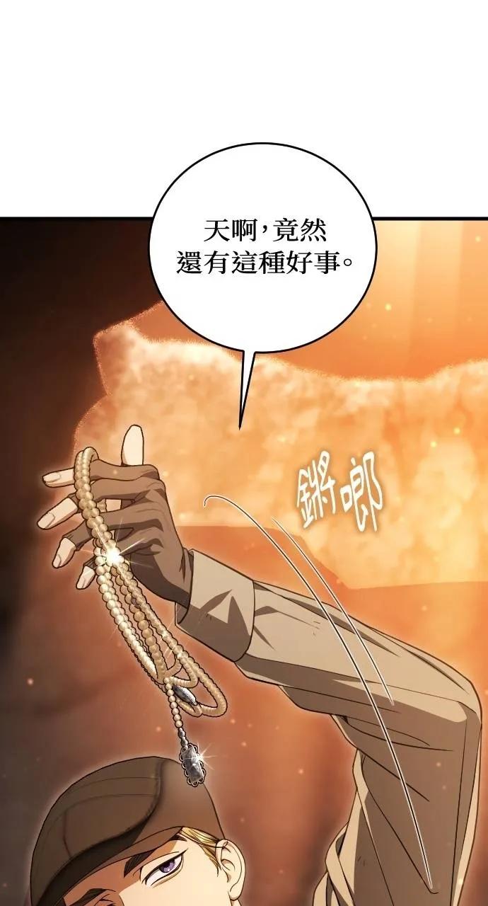 死后才懂的事 - 第16话 - 第98张图