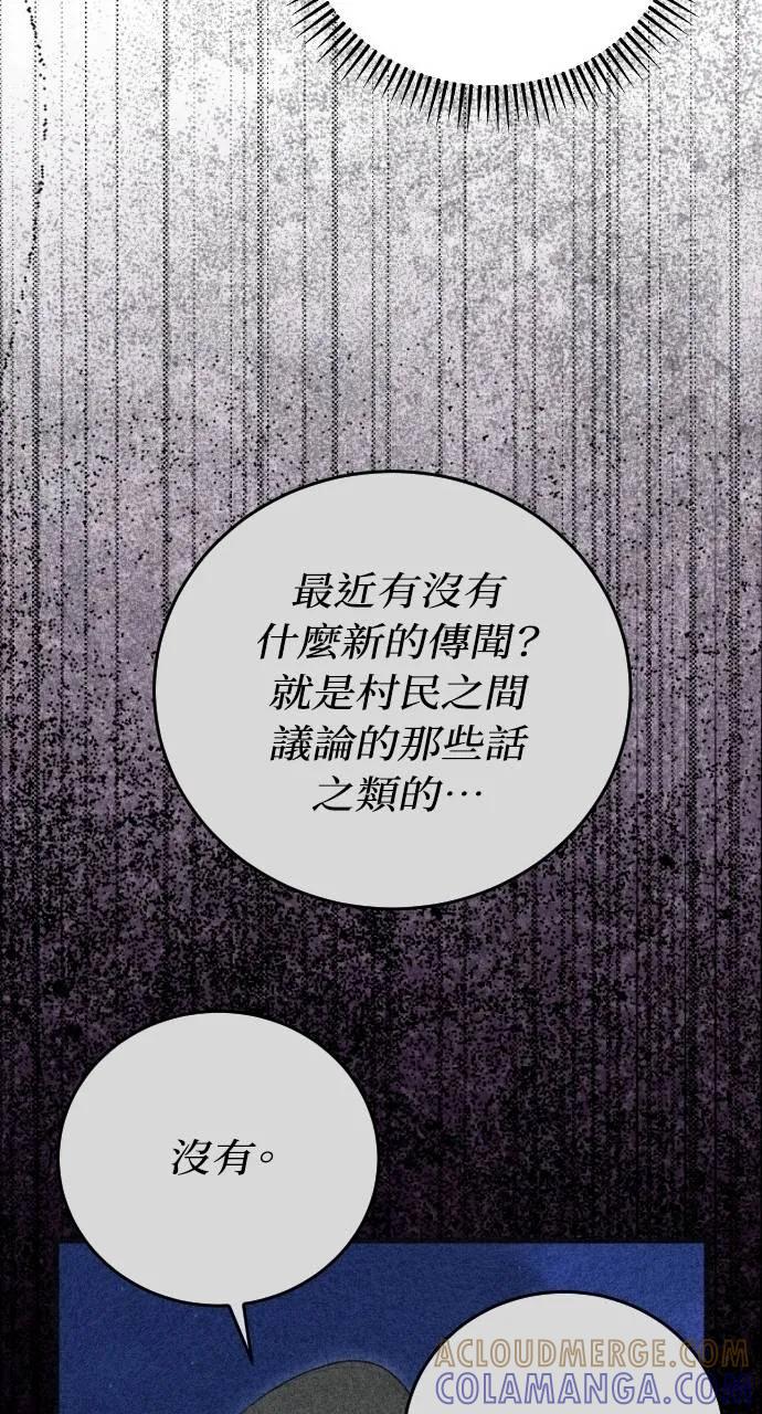 死后才懂的事 - 第16话 - 第85张图