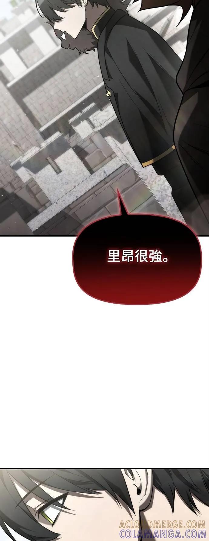 《死灵家族的少家主》第15话 四、证明(5) 第34页